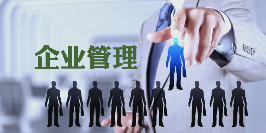 企業管理全攻略 從團隊建設到高效溝通的實踐指南